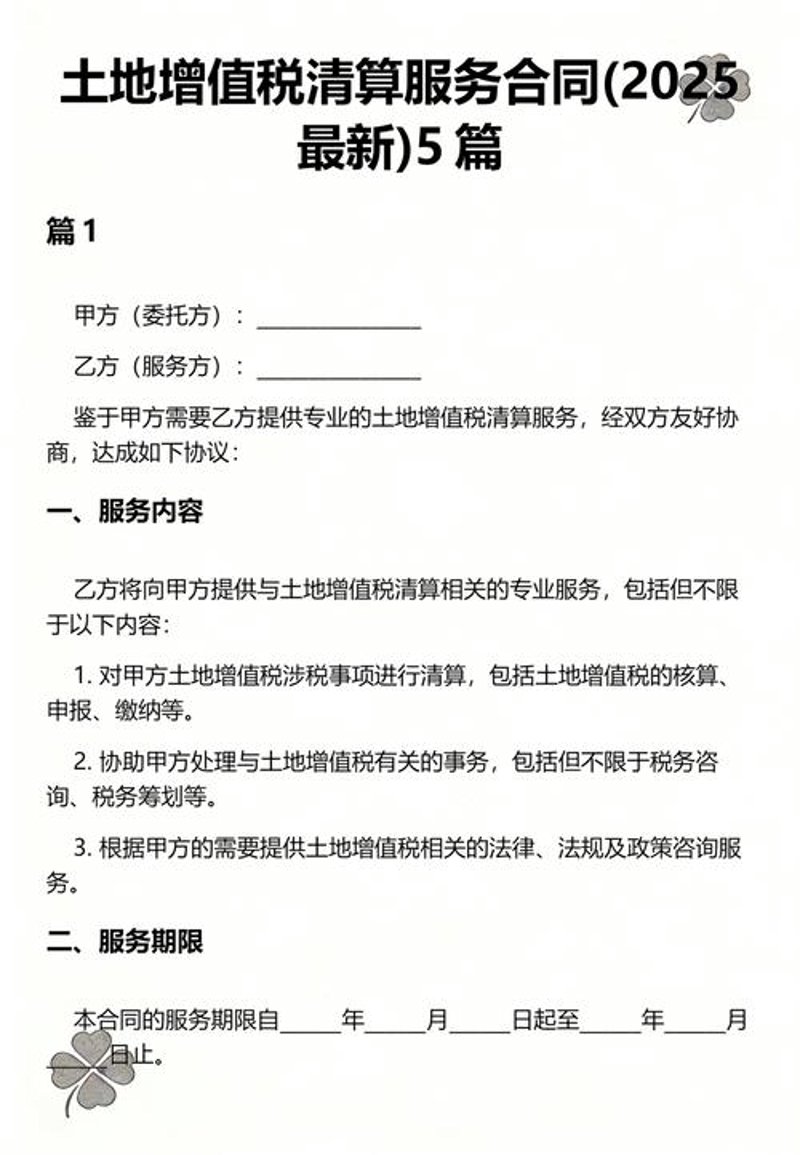 太原税务咨询:在企业成长道路上的指航标